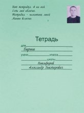 Стихи