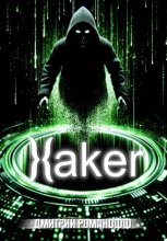 }{аkеr