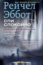 Спи спокойно Юрий Винокуров, Олег Сапфир