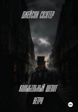 «Колыбельный шепот ветра».