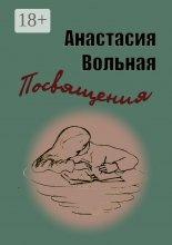 Посвящения Юрий Винокуров, Олег Сапфир