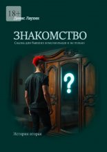 Знакомство Юрий Винокуров, Олег Сапфир