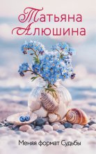 Меняя формат Судьбы Юрий Винокуров, Олег Сапфир