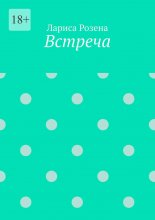 Встреча Юрий Винокуров, Олег Сапфир