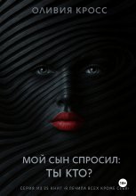 Мой сын спросил: ты кто ? Юрий Винокуров, Олег Сапфир