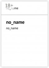no_name. no_name Юрий Винокуров, Олег Сапфир