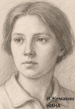 Нина