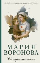 Сестра молчания Юрий Винокуров, Олег Сапфир