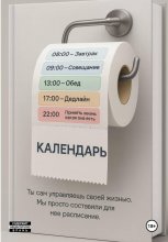 Календарь