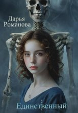 Единственный Юрий Винокуров, Олег Сапфир