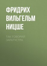 Так говорил Заратустра Юрий Винокуров, Олег Сапфир