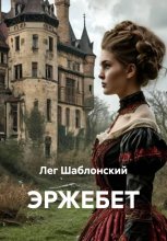 ЭРЖЕБЕТ Юрий Винокуров, Олег Сапфир