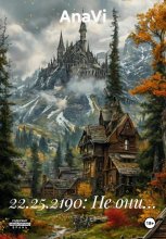 22.25.2190: Не они… Юрий Винокуров, Олег Сапфир