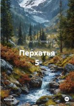 Перхатья 5 Юрий Винокуров, Олег Сапфир