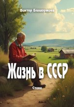 Жизнь в СССР Юрий Винокуров, Олег Сапфир