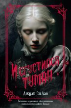 И сгустился туман Юрий Винокуров, Олег Сапфир