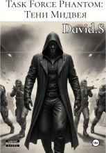 Task Force Phantom: Тени Мидвея