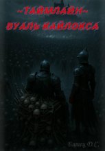 Вуаль Кайлокса