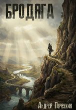 Бродяга Юрий Винокуров, Олег Сапфир