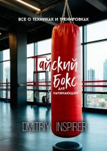 Тайский бокс для начинающих: Все о техниках и тренировках