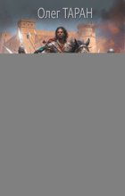 Массинисса. Из заложников – в цари. Хороший день, чтобы умереть Юрий Винокуров, Олег Сапфир