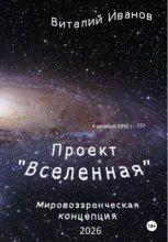 Проект 