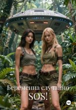 Беременна случайно SOS!