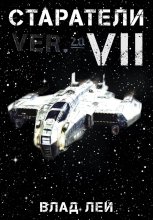 Старатели 7