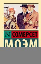 Космополиты