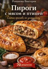 Пироги с мясом и птицей: сытно, красиво, по-домашнему