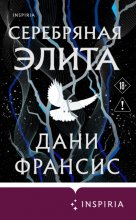 Серебряная Элита Юрий Винокуров, Олег Сапфир