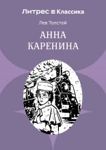Анна Каренина Юрий Винокуров, Олег Сапфир