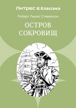Остров сокровищ Юрий Винокуров, Олег Сапфир