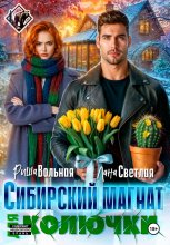 Сибирский магнат для Колючки