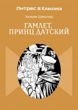 Гамлет, принц Датский Юрий Винокуров, Олег Сапфир