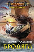 Бродяга Юрий Винокуров, Олег Сапфир