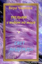 Свет надежды Юрий Винокуров, Олег Сапфир