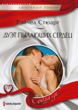 Дуэт пылающих сердец Юрий Винокуров, Олег Сапфир