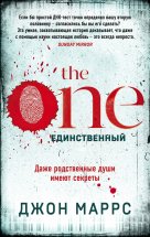 The One. Единственный Юрий Винокуров, Олег Сапфир