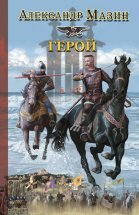 Герой Юрий Винокуров, Олег Сапфир