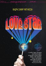 LoveStar Юрий Винокуров, Олег Сапфир