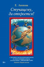 Стучащему, да откроется! Юрий Винокуров, Олег Сапфир