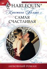 Самая счастливая Юрий Винокуров, Олег Сапфир