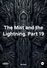 The Mist and the Lightning. Part 19