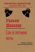 Сон в летнюю ночь Юрий Винокуров, Олег Сапфир