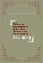 Références aux classiques de la culture chinoise dans les discours de Xi Jinping