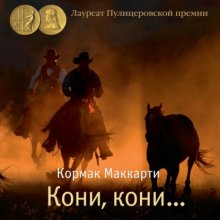 Кони, кони… Юрий Винокуров, Олег Сапфир