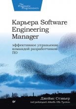 Карьера Software Engineering Manager Юрий Винокуров, Олег Сапфир