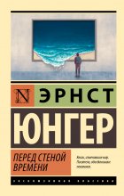 Перед стеной времени Юрий Винокуров, Олег Сапфир