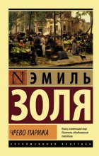 Чрево Парижа Юрий Винокуров, Олег Сапфир